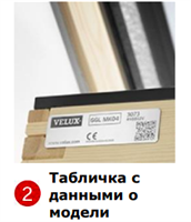 Окно мансардное VELUX 78х118 GLL 1061 2 камеры, вентклапан, ручка сверху 2132