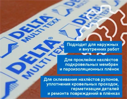 Лента DELTA MULTI TEXX T60 1962 - фото 6606