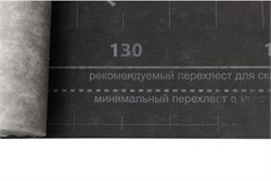 Grand Line 130 +TAPE (75м2) Мембрана супердиффузионная Гранд Лайн 130 +Лента (75м2) 2061 - фото 7110